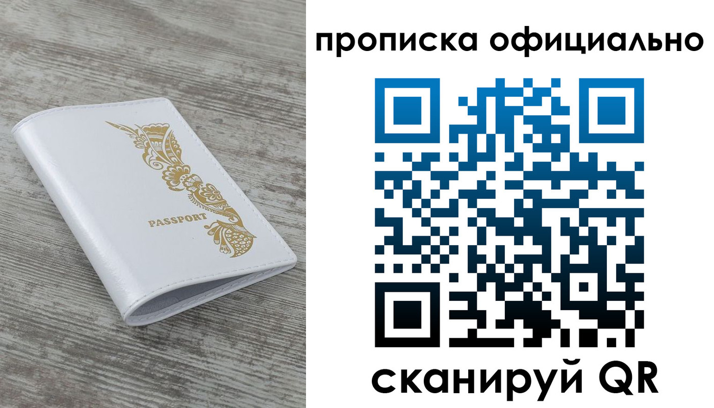 пропишу в квартире в Ростове-на-Дону