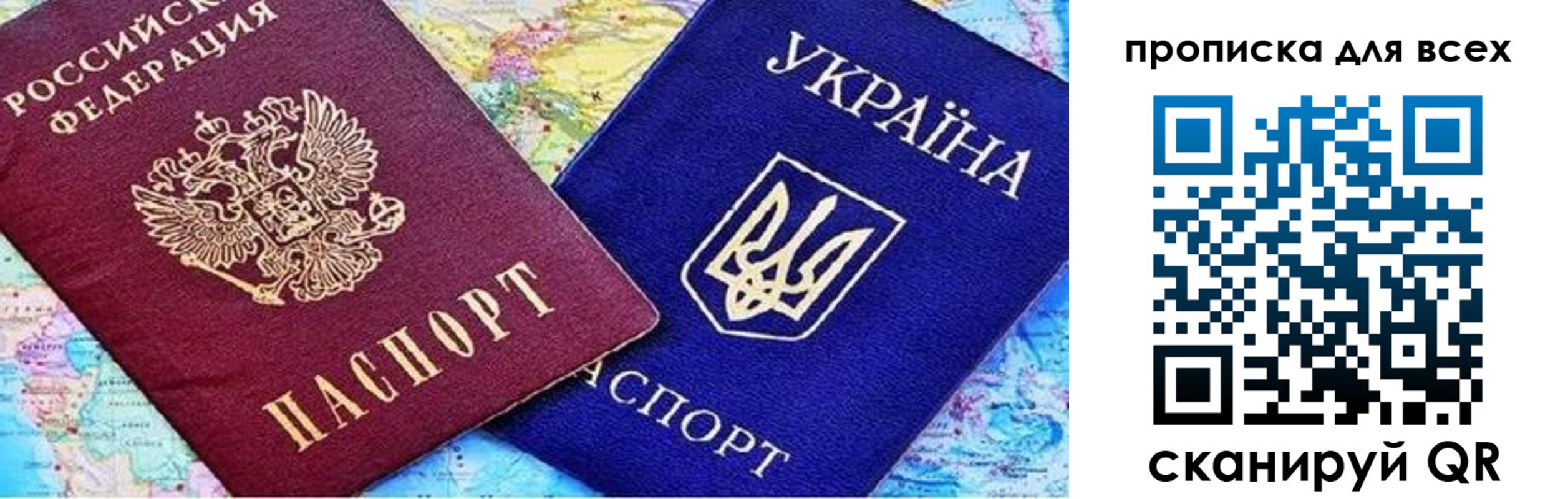 прописка в Ростове-на-Дону