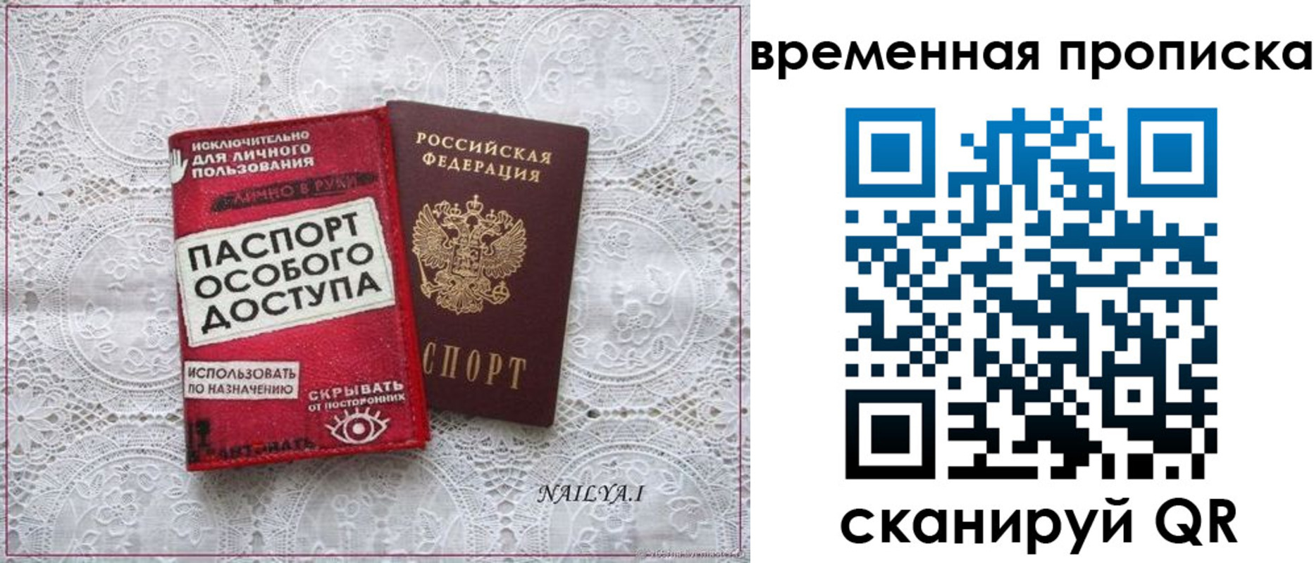 временная регистрация собственник в Ростове-на-Дону