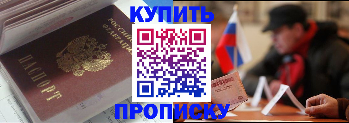 прописка гарантия в Ростове-на-Дону