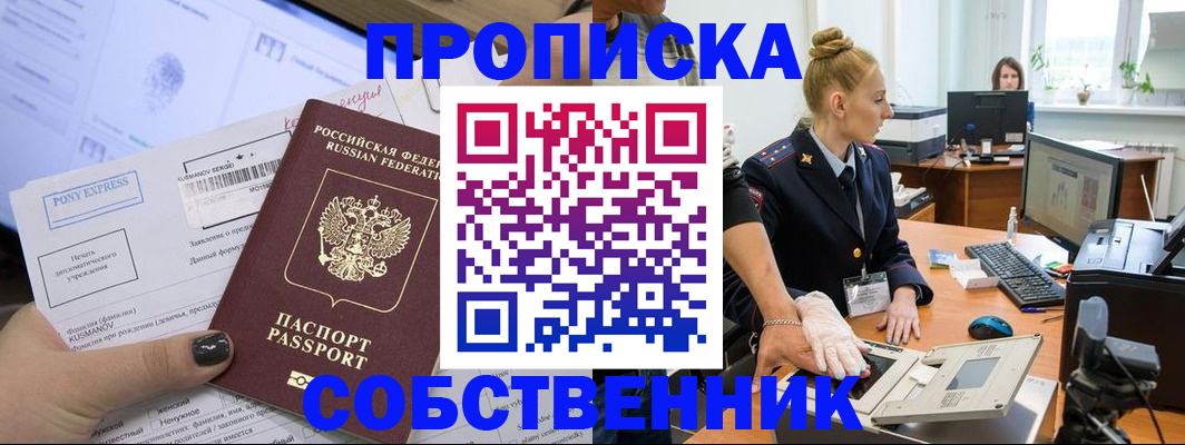 временная регистрация гарантия в Ростове-на-Дону